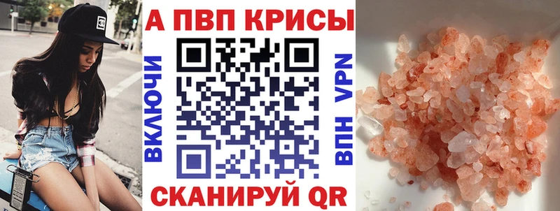 APVP VHQ  Купить  Бабушкин 