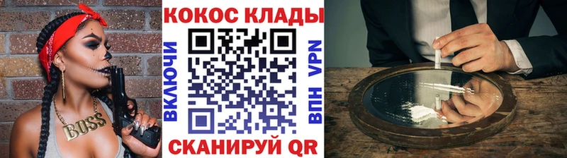 COCAIN 97%  Купить закладки  Бабушкин 