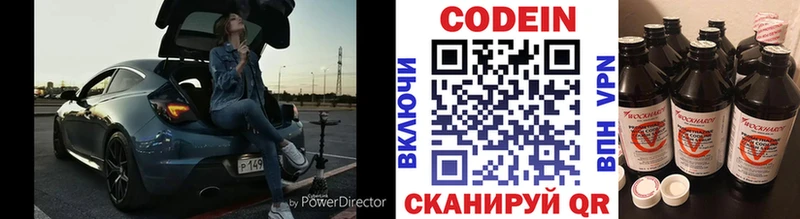Кодеиновый сироп Lean напиток Lean (лин)  Купить  Бабушкин 